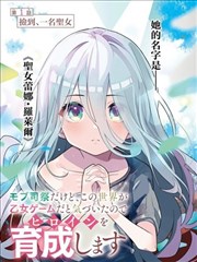 斗罗大陆1漫画版圣魂村篇封面