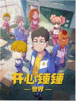 斗罗大陆1漫画版第1287话预告缩略图